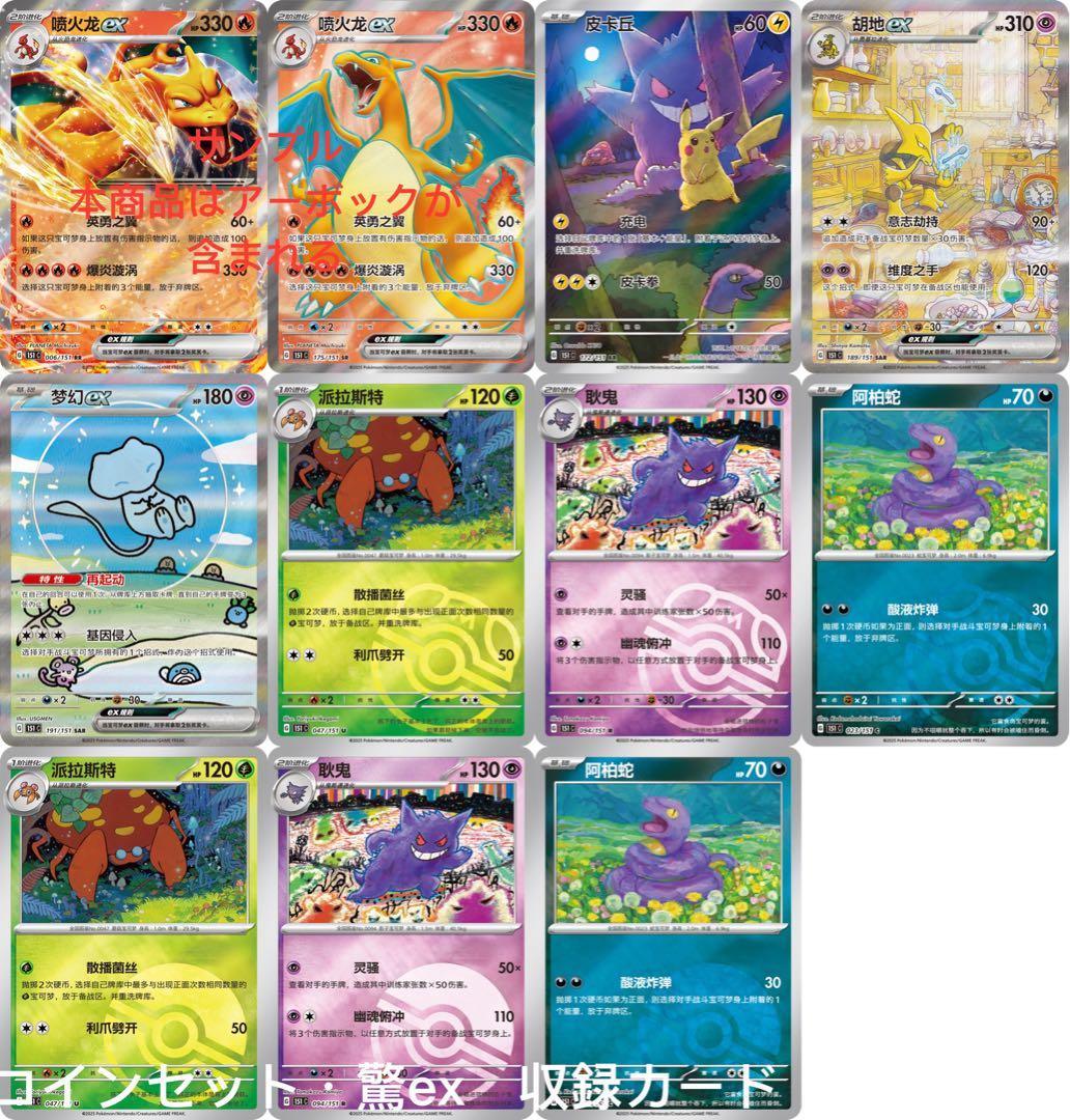 ポケモンカード　ジェムパック vol2　中国限定　新品未開封