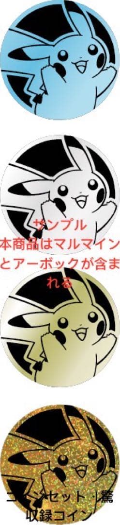 ポケモンカード　ジェムパック vol2　中国限定　新品未開封