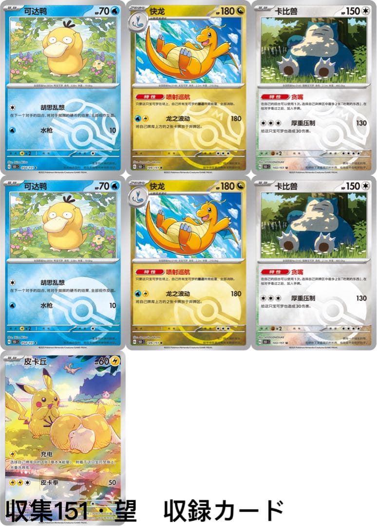 ポケモンカード　ジェムパック vol2　中国限定　新品未開封