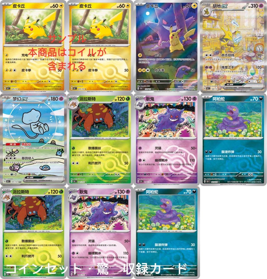 ポケモンカード　ジェムパック vol2　中国限定　新品未開封