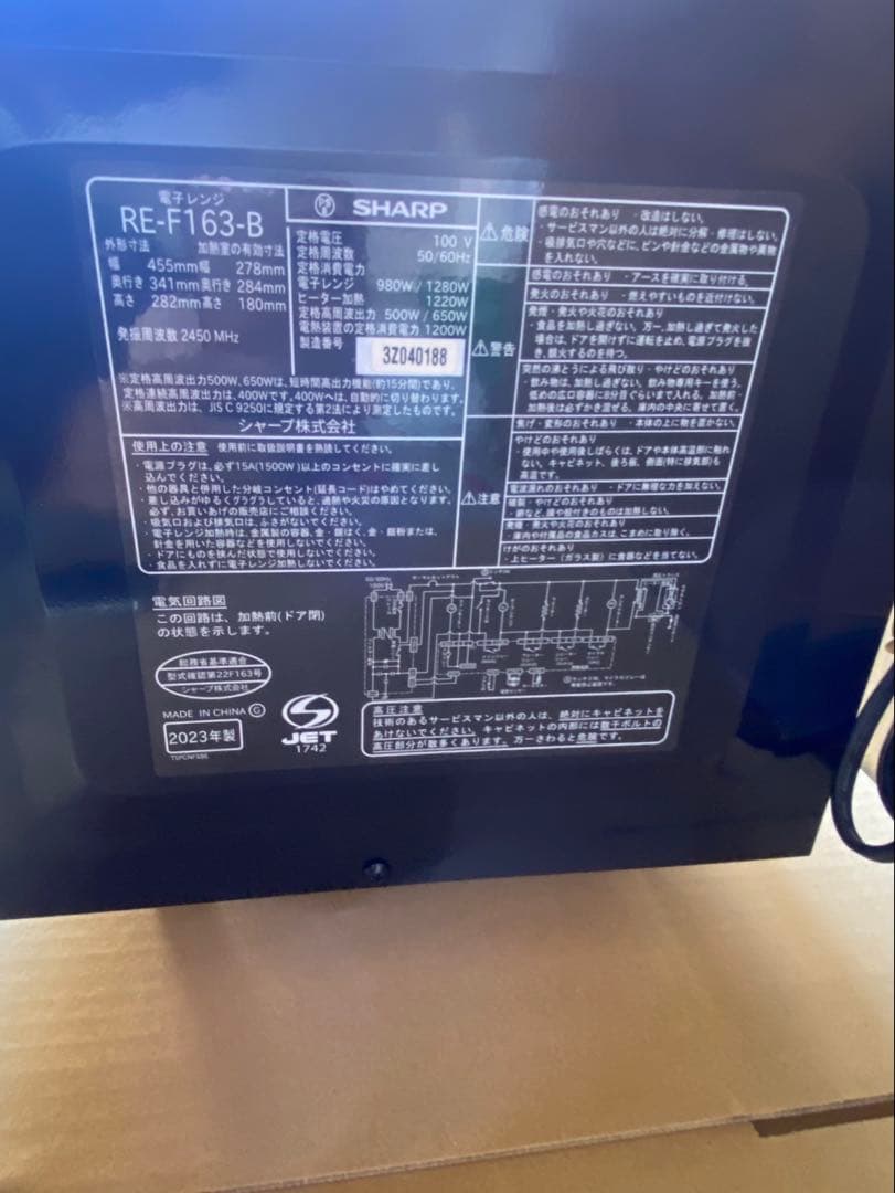 SHARP 2023年製 オーブンレンジ RE-F163フラット ヘルツフリー