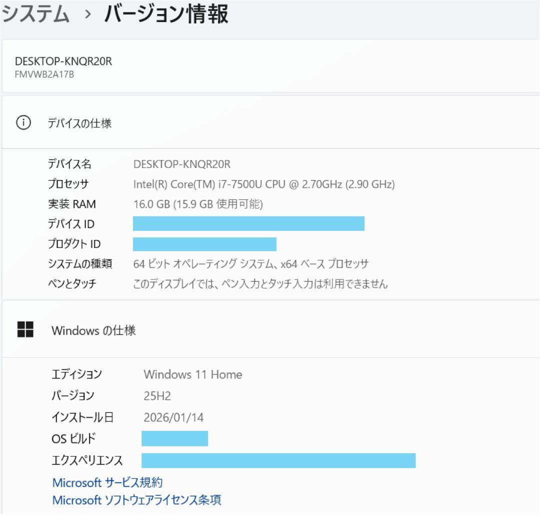 富士通 i7 高速SSD500GB メモリ16GB オフィス付 ノートパソコン
