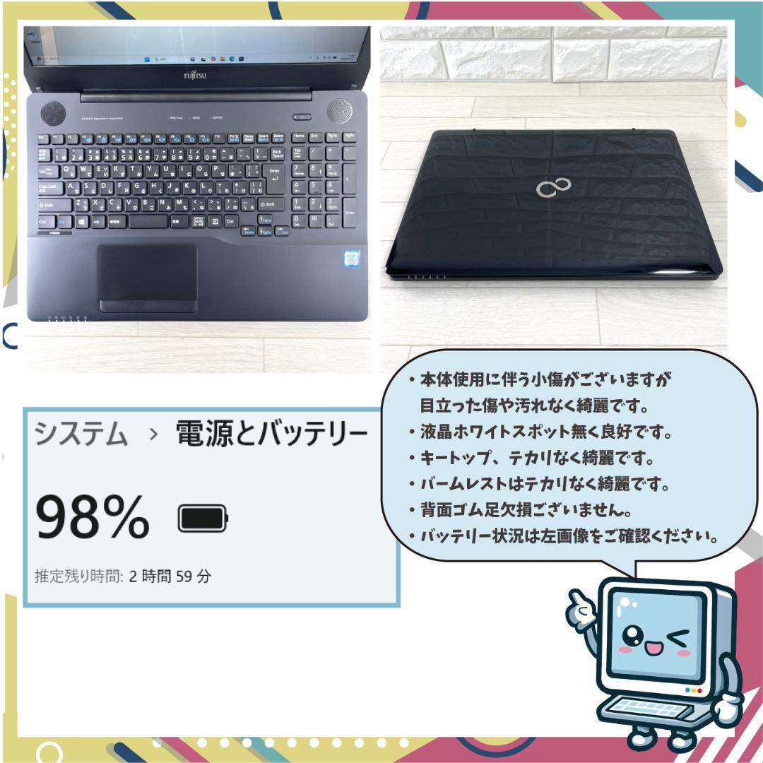 富士通 i7 高速SSD500GB メモリ16GB オフィス付 ノートパソコン