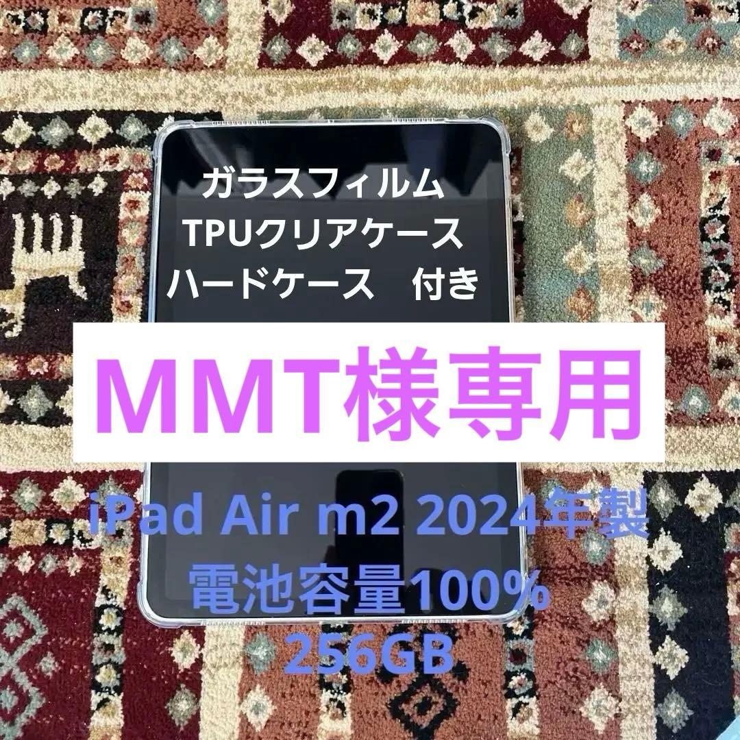 11インチ iPad Air (M2) 本体256GB　wifi