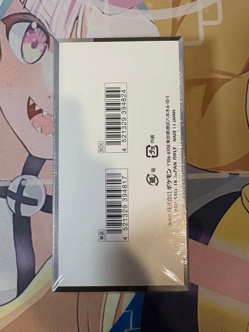 シャイニートレジャーex シュリンク付き　未開封BOX