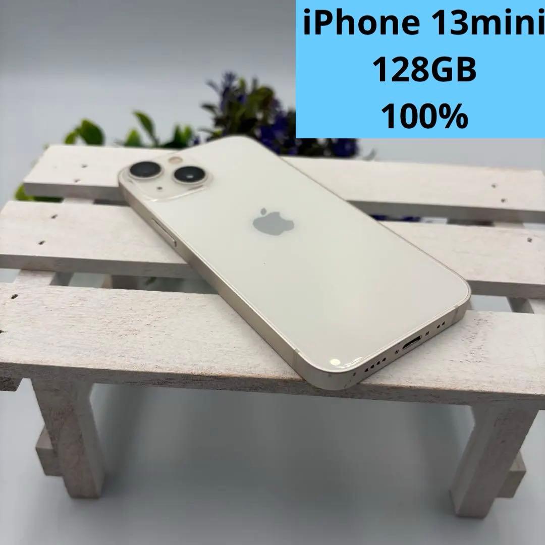 iPhone13mini 128GB スターライト 236