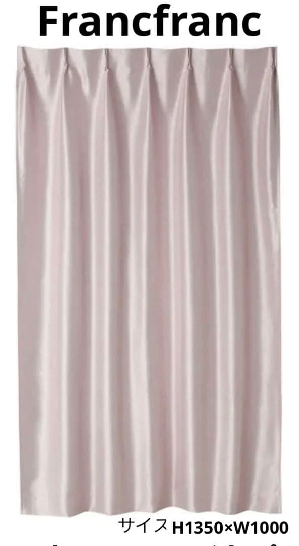 Francfranc 遮光カーテン　スペイシア カーテン ライトピンク　2枚組