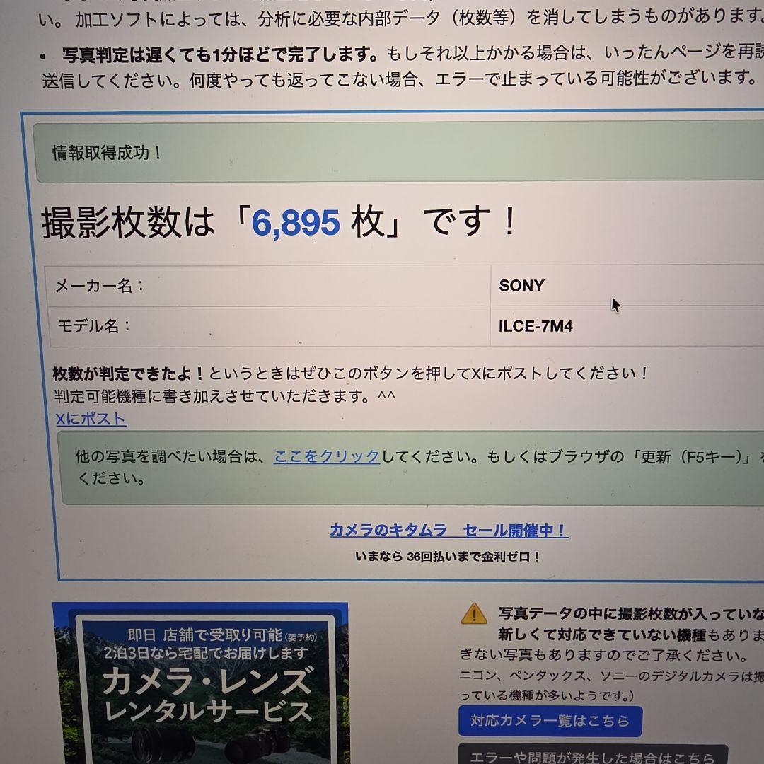 最終値下げ　sony a7iv おまけ多数