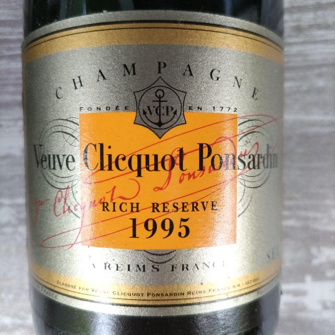 【750ml×2本】モエエシャンドン　&ヴーヴクリコ　リッチリザーブ1995