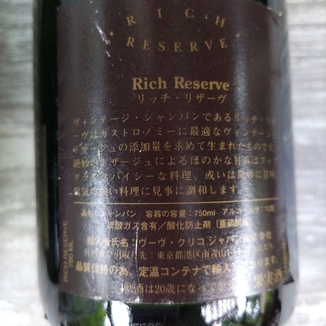 【750ml×2本】モエエシャンドン　&ヴーヴクリコ　リッチリザーブ1995