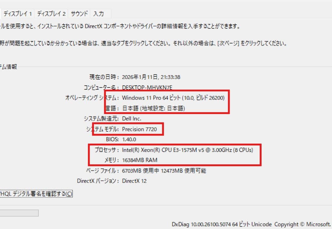 p*e様 precision 7720 xeon E3-1575m v5 p40