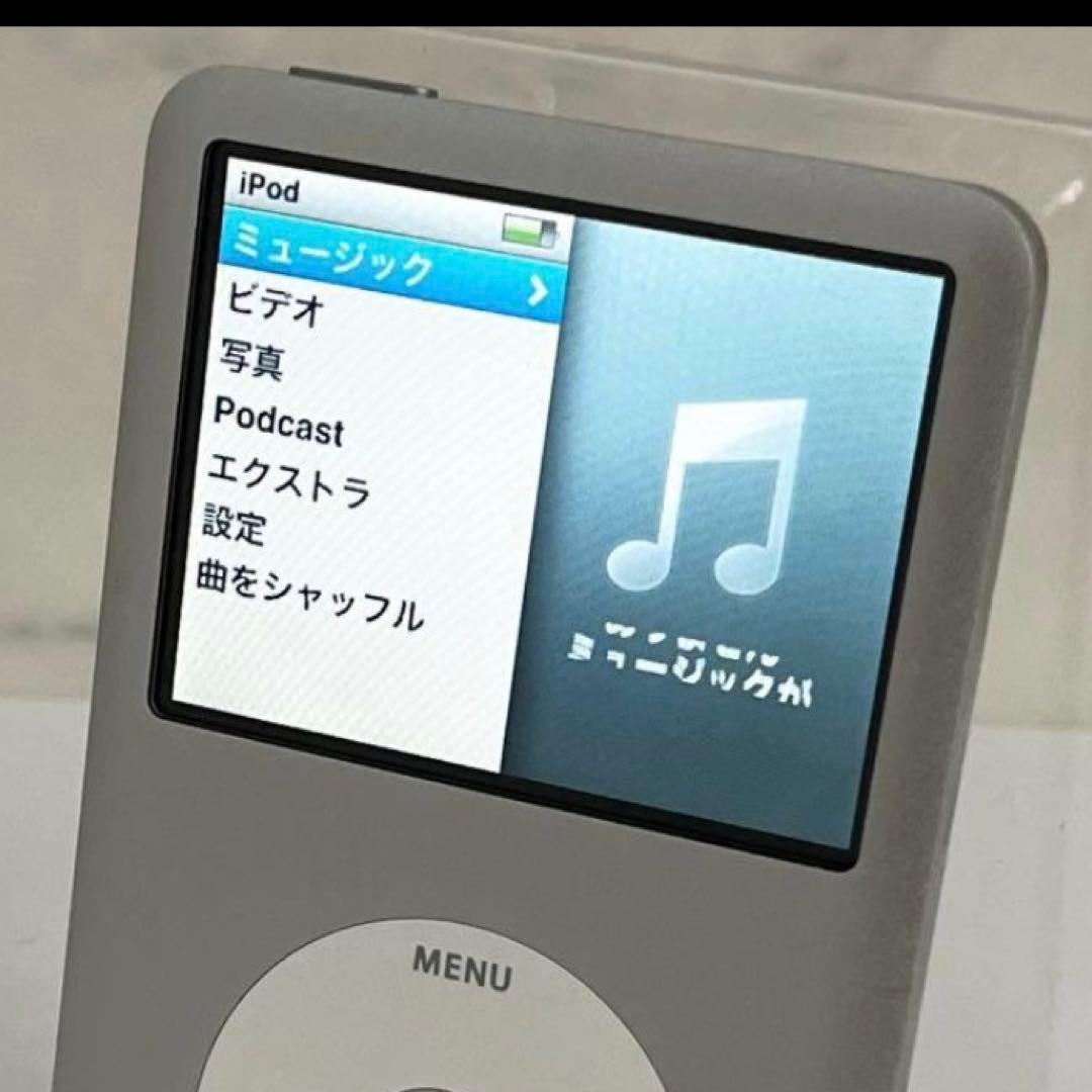Apple iPod classic 120GB シルバー アイポッドクラシック