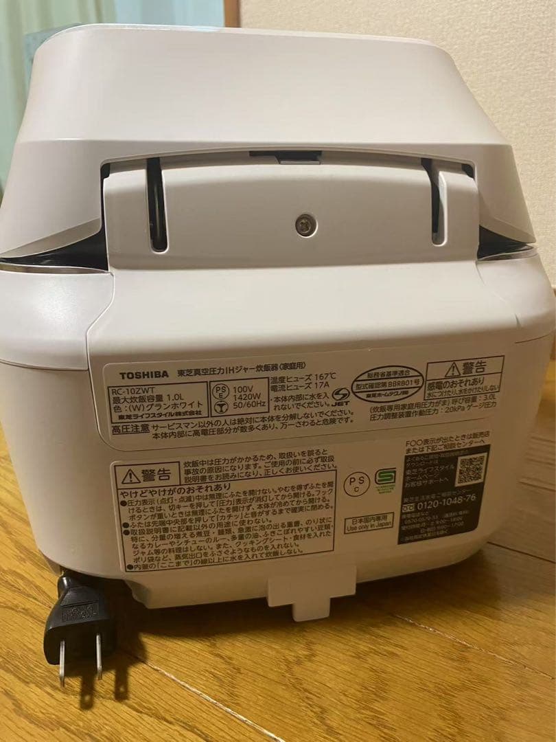 TOSHIBA RC-10ZWT 炊飯器 IH加熱方式