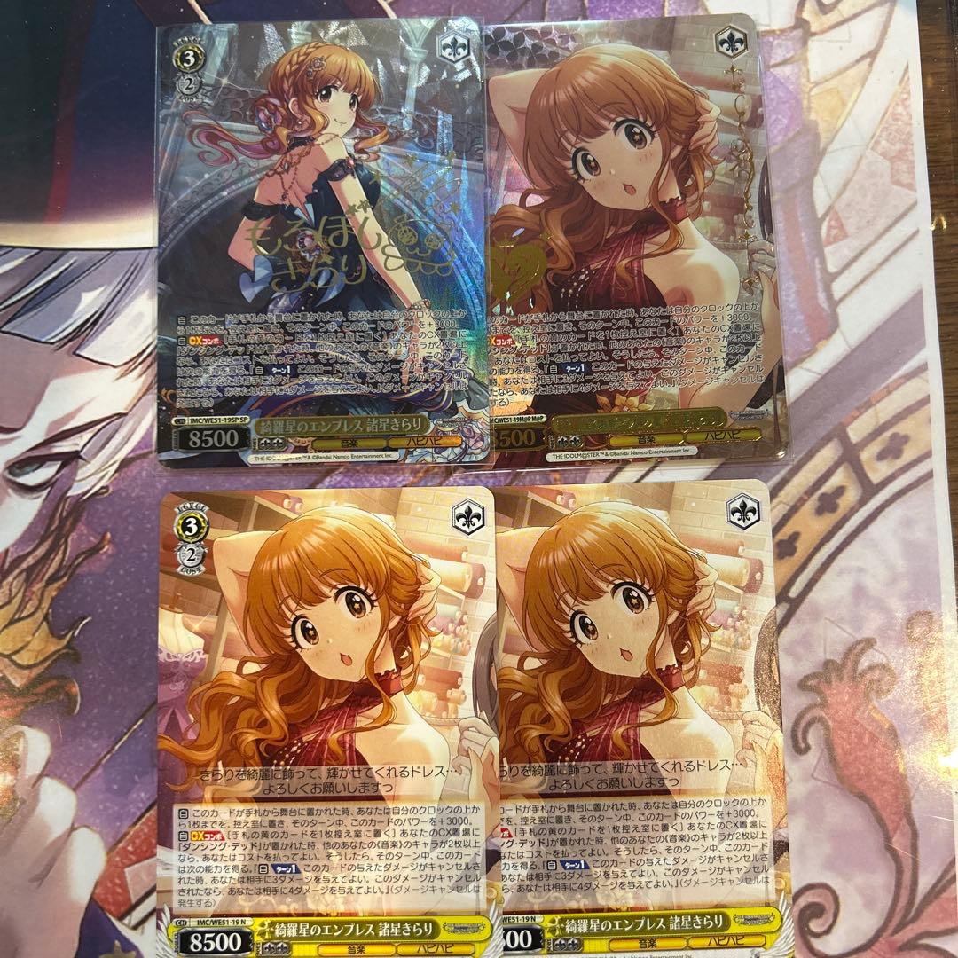 諸星きらり　ヴァイスシュヴァルツ　シンデレラガールズ