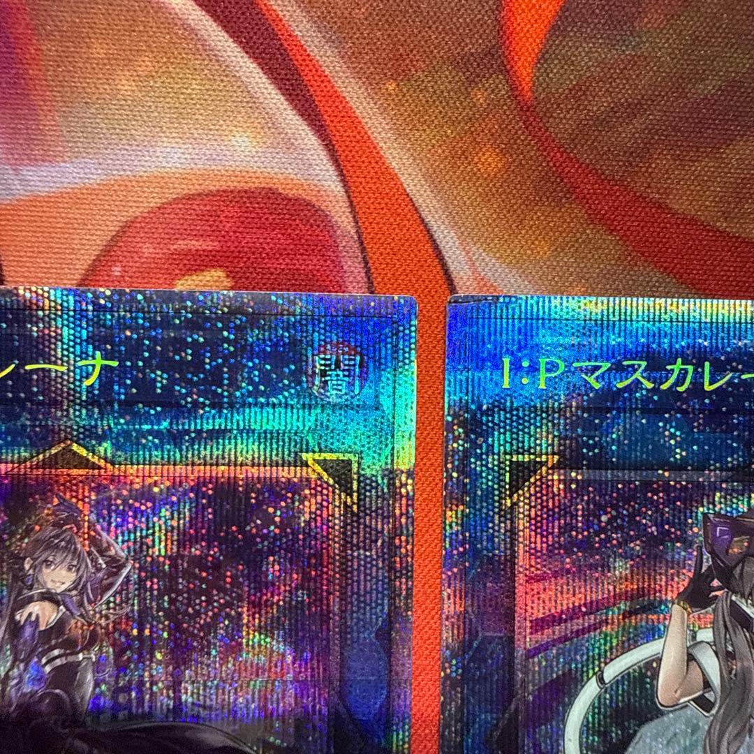 遊戯王 I:P マスカレーナ プリズマ プリシク 2枚セット