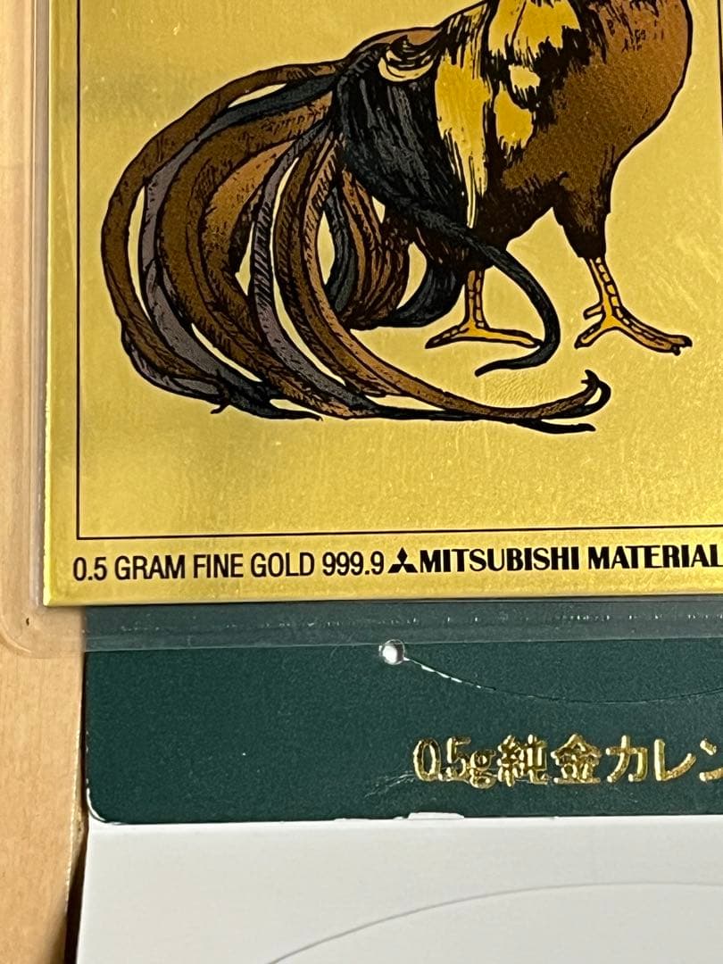純金カレンダー 0.5g