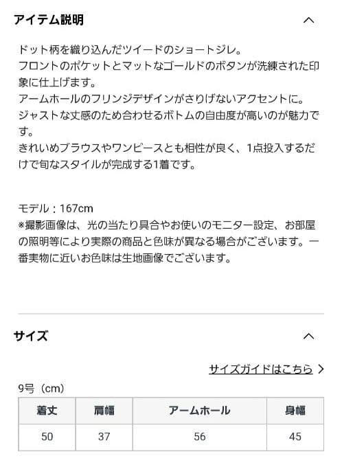 スコットクラブ系列⭐FENNEL ⭐ドットツイードショートジレ ブラック