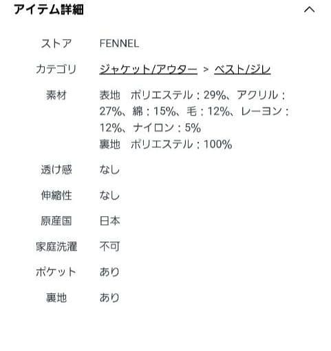 スコットクラブ系列⭐FENNEL ⭐ドットツイードショートジレ ブラック