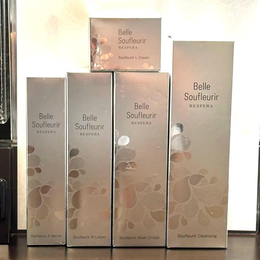 ベルスフリール　レスペラ　5点セット