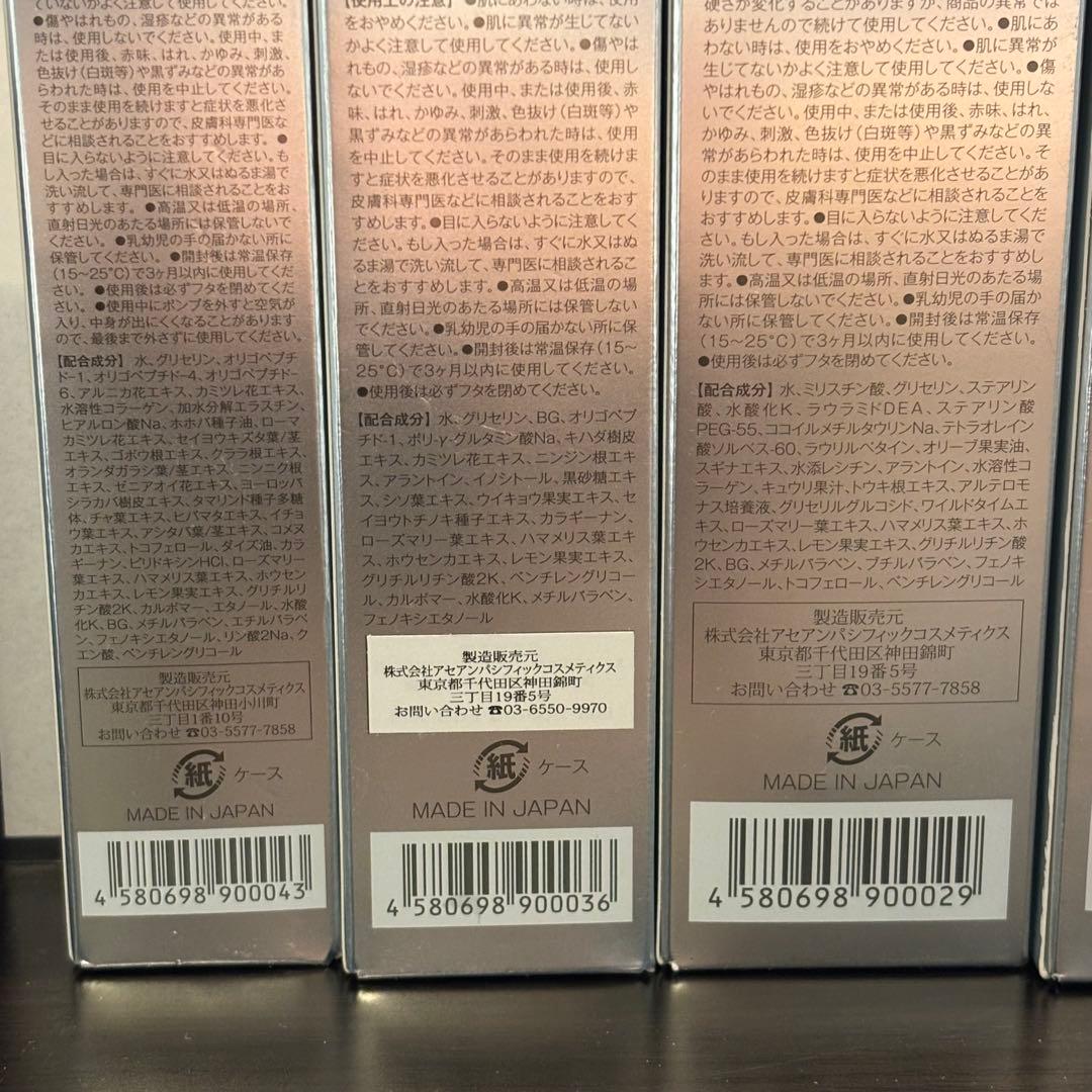 ベルスフリール　レスペラ　5点セット