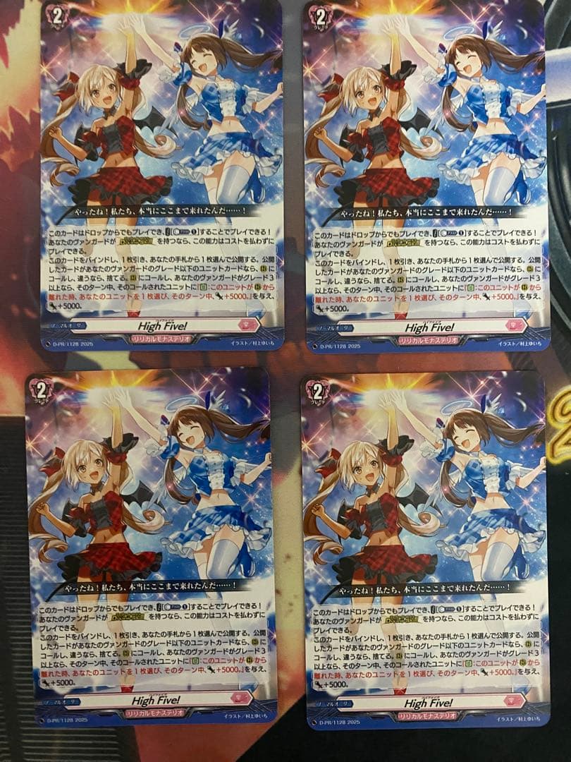 カードファイト!! ヴァンガード High Five! 4枚セット クリスレイン
