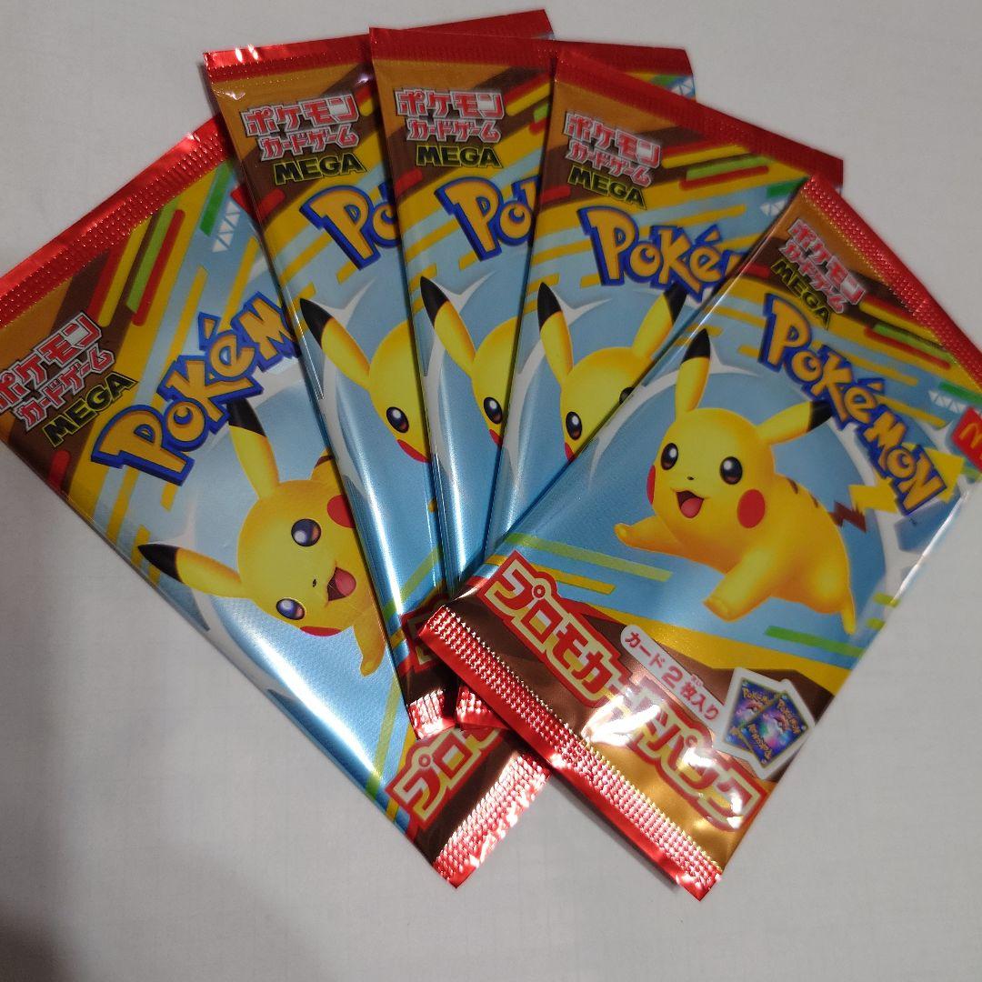 マック　ポケカ　プロモ未開封5パック