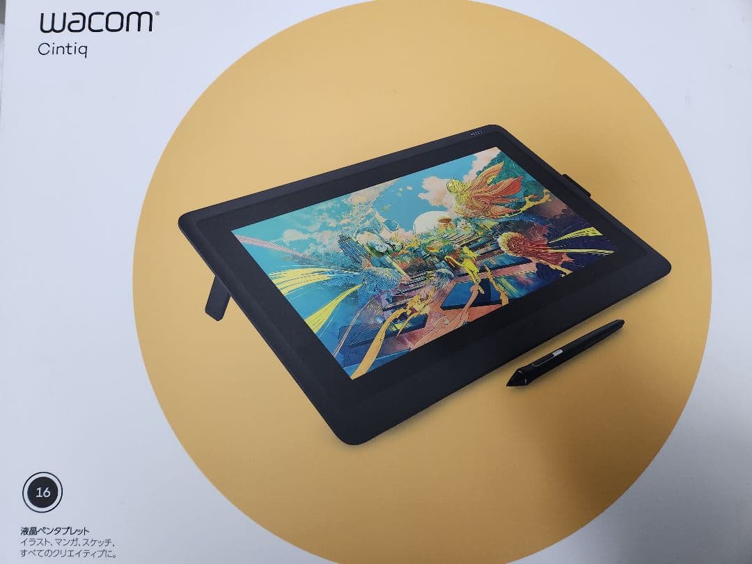 Wacom Cintiq 16 液晶ペンタブレット 本体