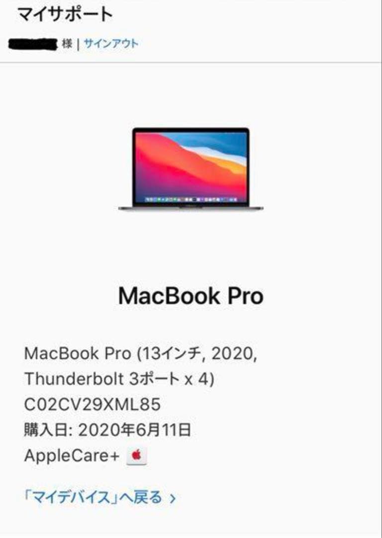 13インチMacBook Pro - スペースグレイ(05,2020)