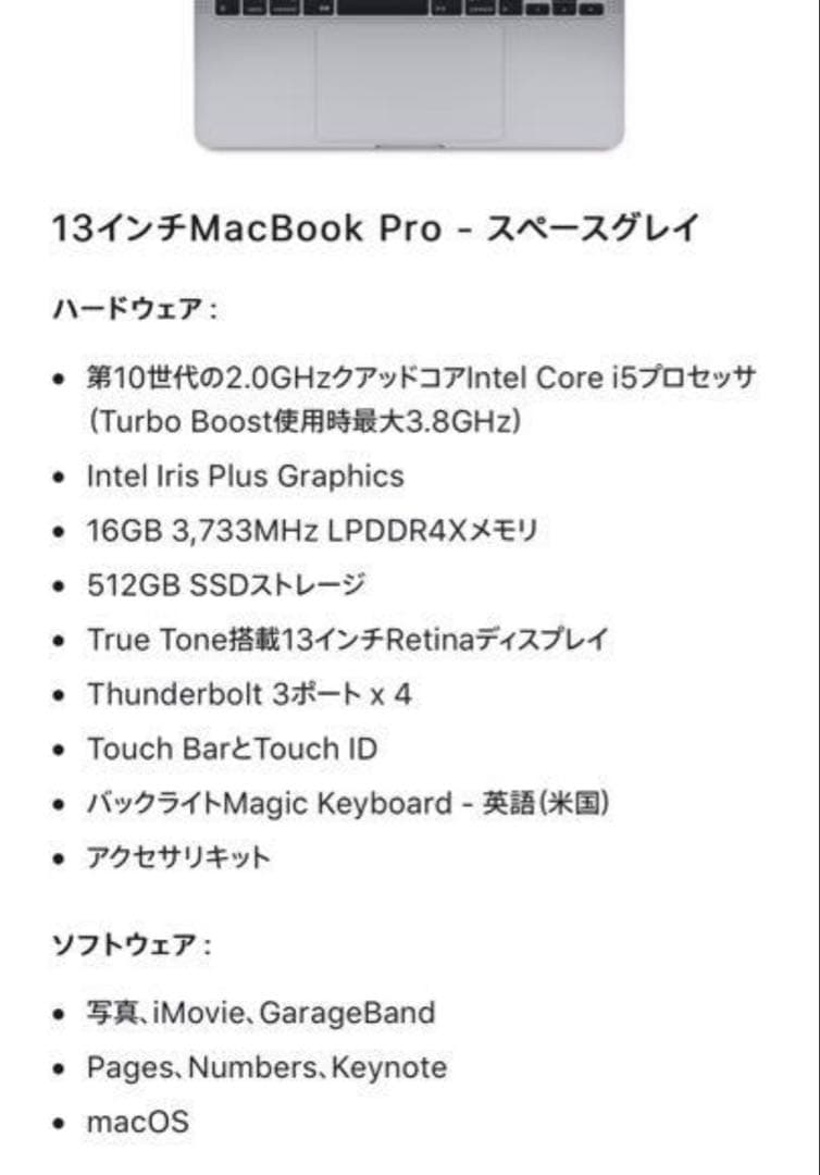 13インチMacBook Pro - スペースグレイ(05,2020)