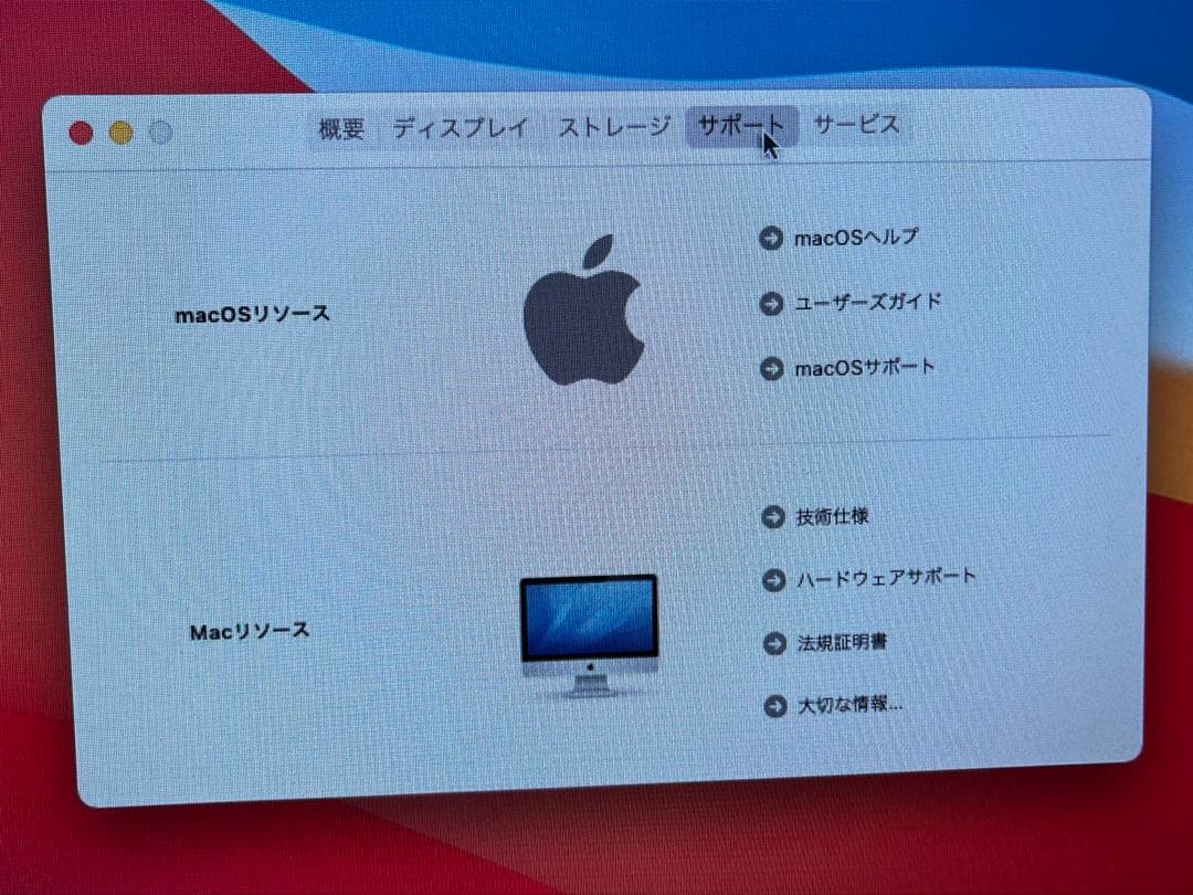 iMac キーボード マウス　PC台付き 2014
