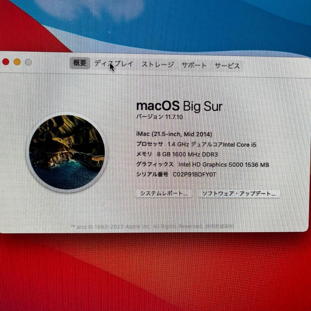 iMac キーボード マウス　PC台付き 2014