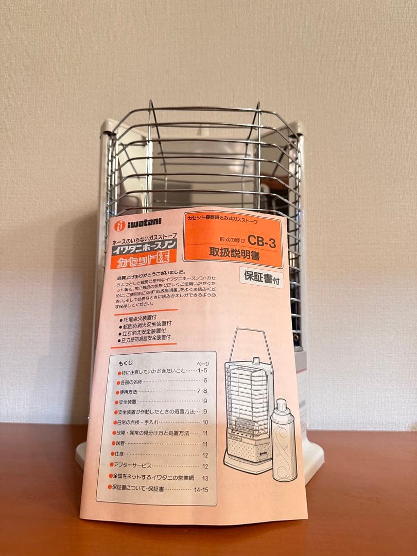 iwatani ポータブルストーブ CB-3 ホワイト