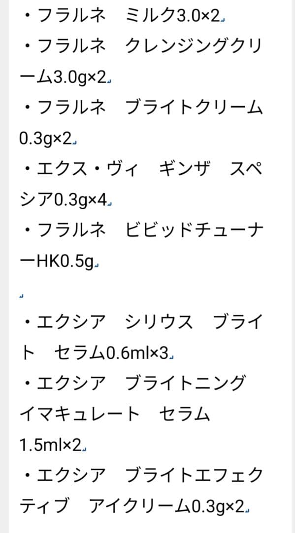大量　アルビオン　サンプル　記念品