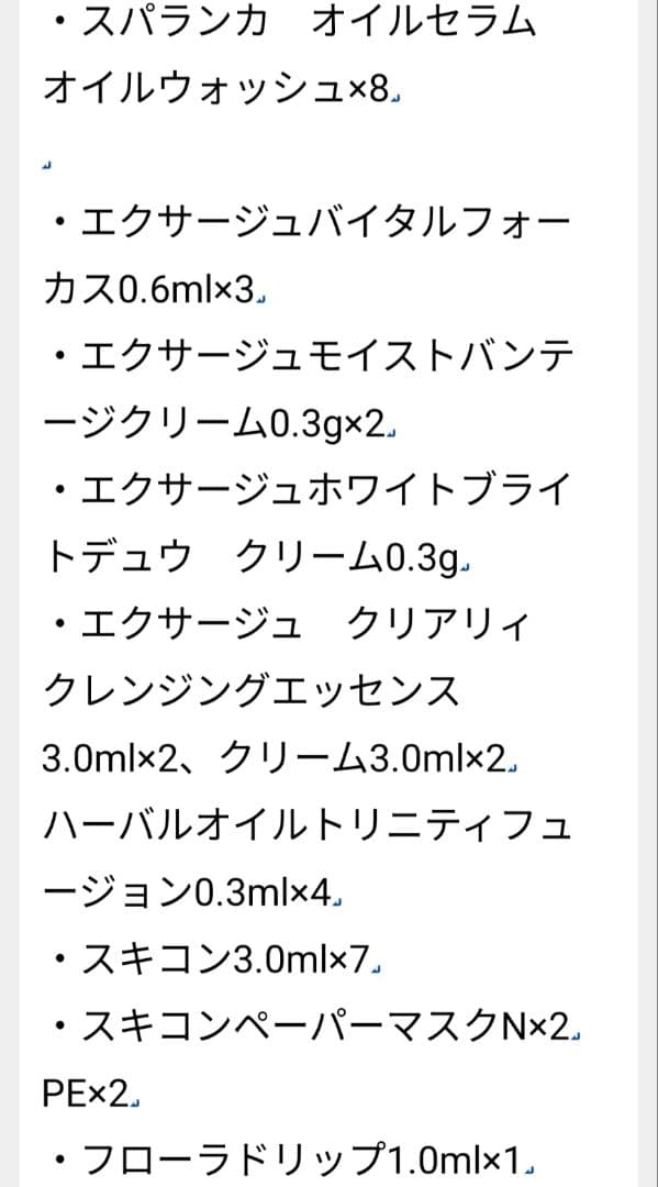 大量　アルビオン　サンプル　記念品
