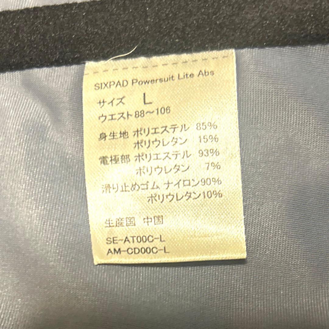 SALE★ SIXPAD パワースーツライトアブズ　Lサイズ