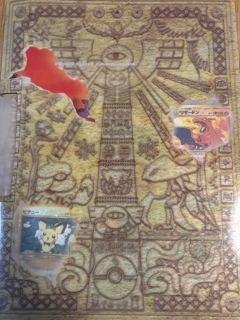 旧裏 ポケモンカード neo プレミアムファイル2
