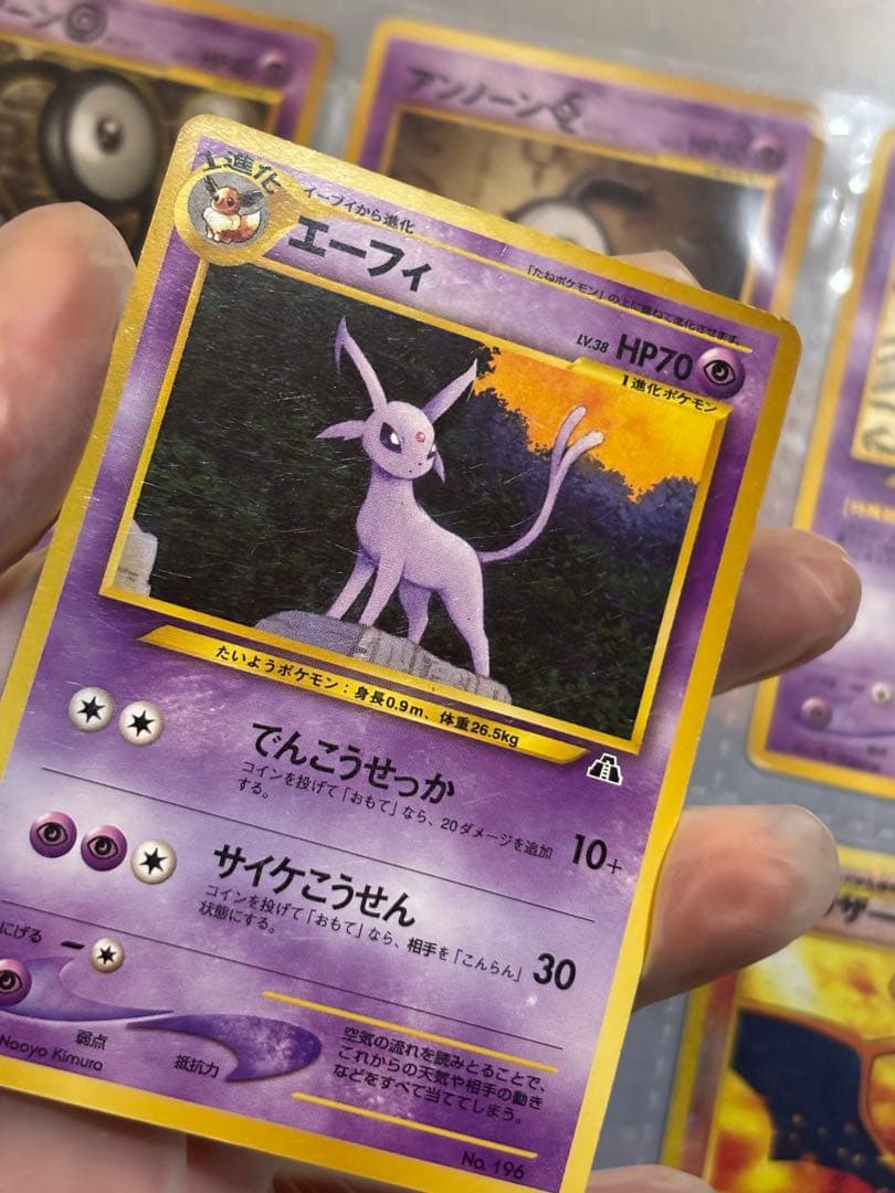 旧裏 ポケモンカード neo プレミアムファイル2