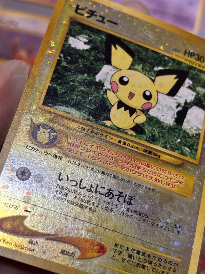 旧裏 ポケモンカード neo プレミアムファイル2