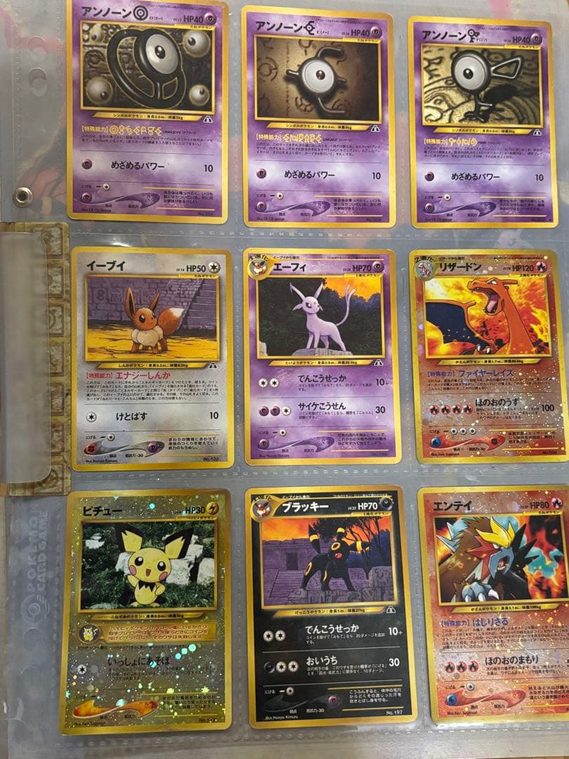 旧裏 ポケモンカード neo プレミアムファイル2