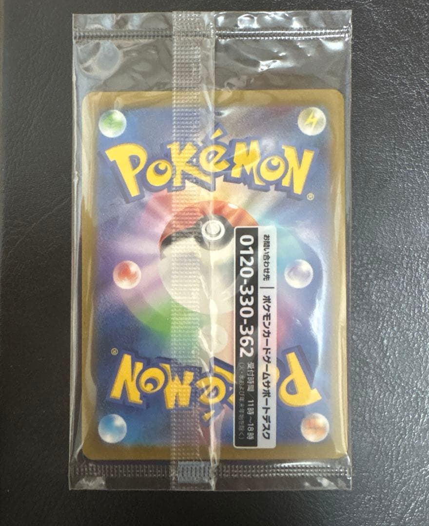 名探偵ピカチュウプロモ　098/SV-P 未開封