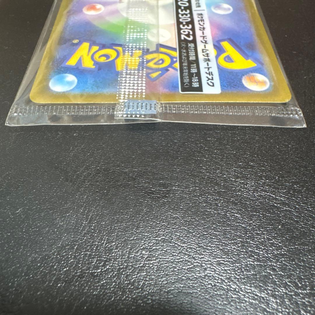 名探偵ピカチュウプロモ　098/SV-P 未開封