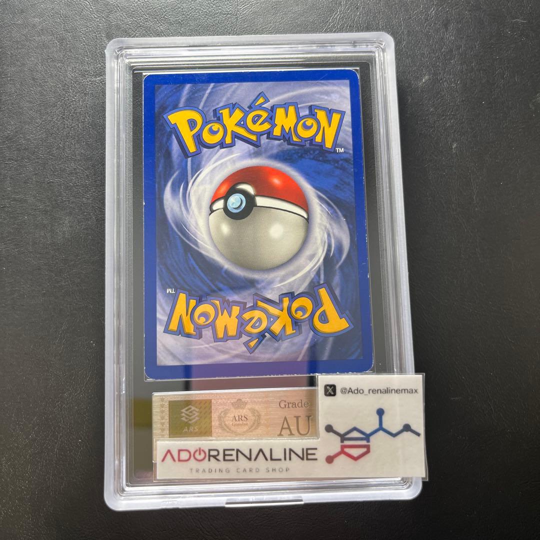 【ARS AU 真贋鑑定】英語版ヒトカゲ Charmander 46/102