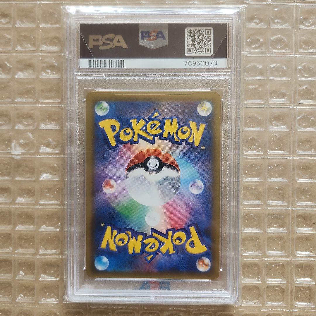 イーブイ＆カビゴンGX SR PSA10