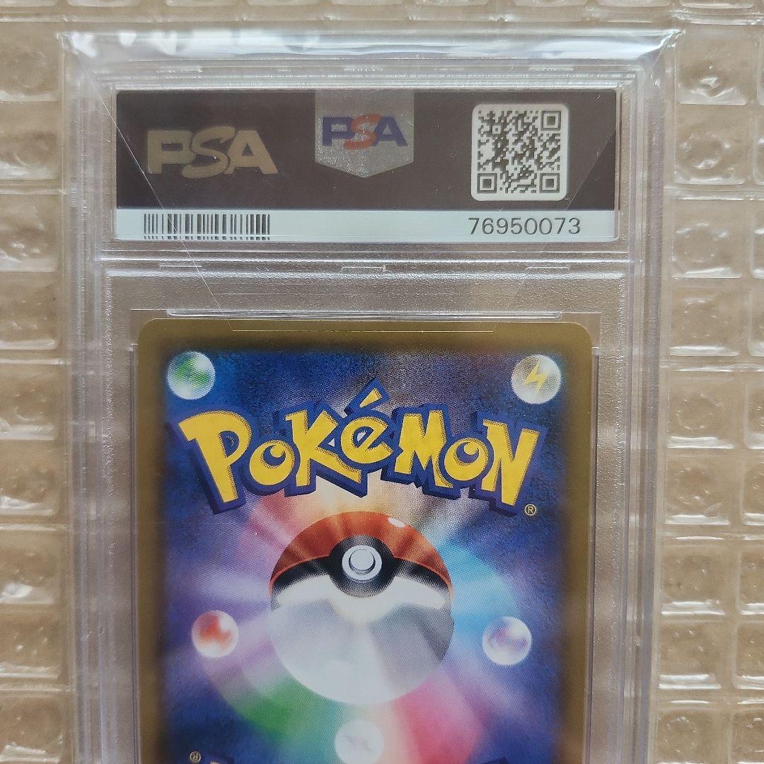 イーブイ＆カビゴンGX SR PSA10