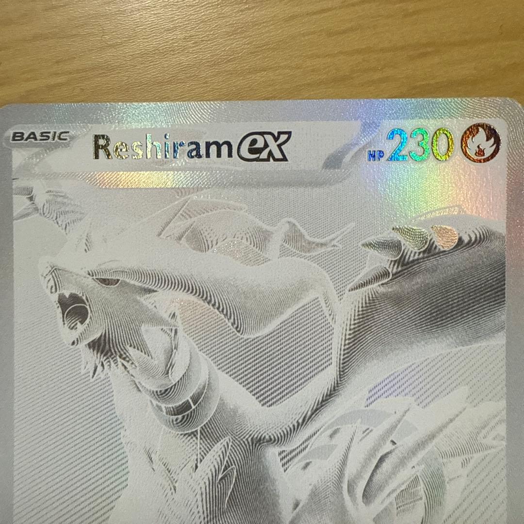 アメリカ版　レシラムex ホワイトフレア 173/086