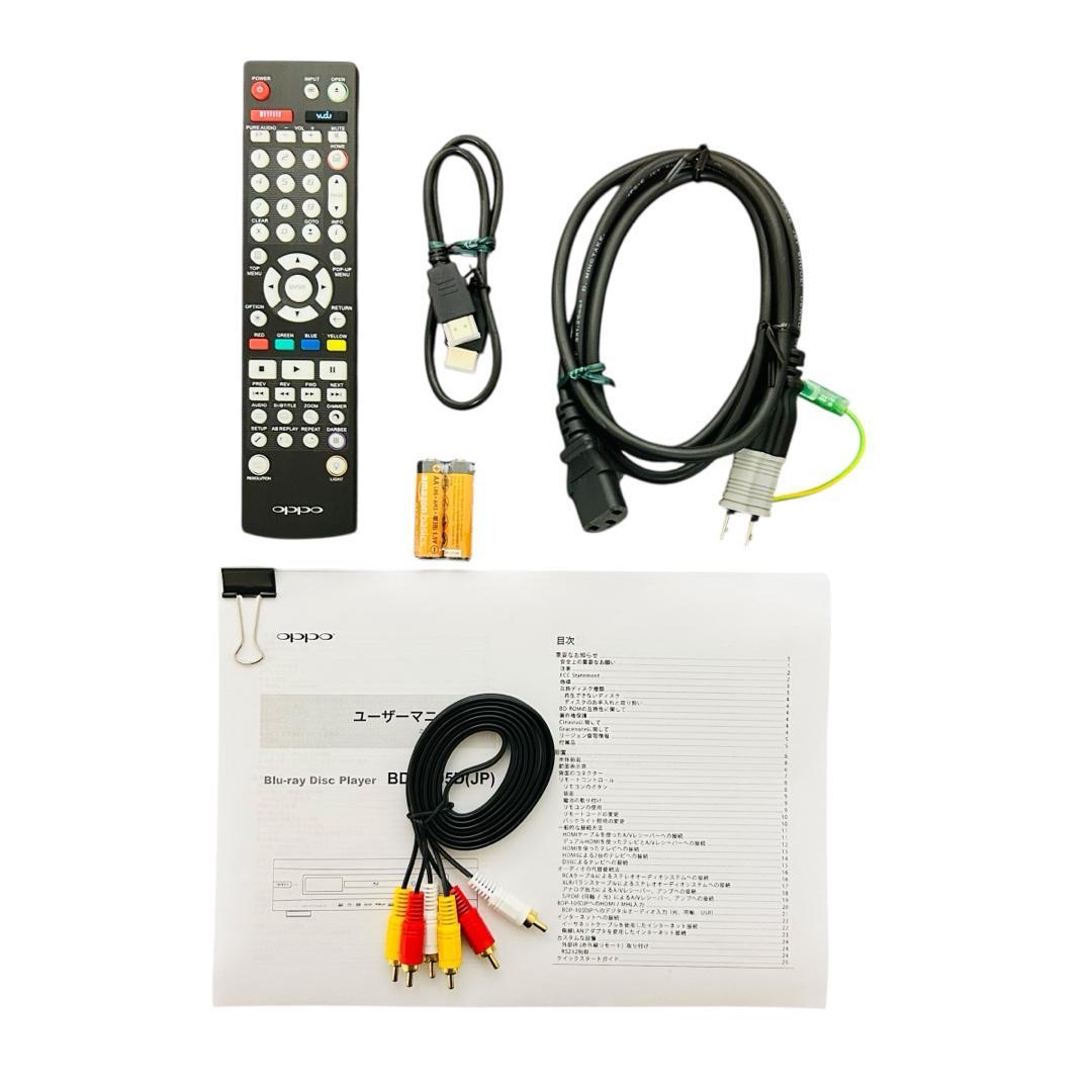 プレーヤー OPPO BDP-105DJP