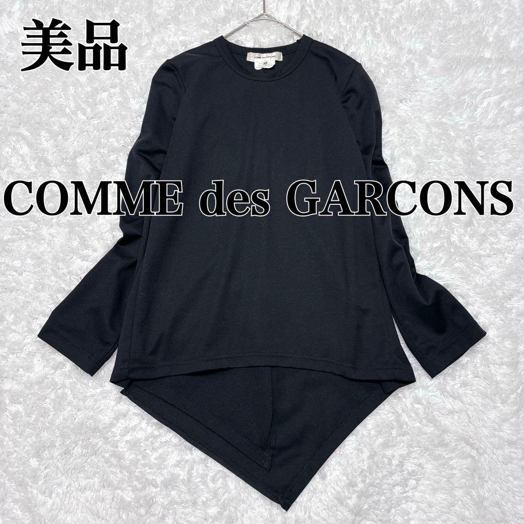 美品✨コムデギャルソン 変形長袖カットソー トップス レディース 黒 XS