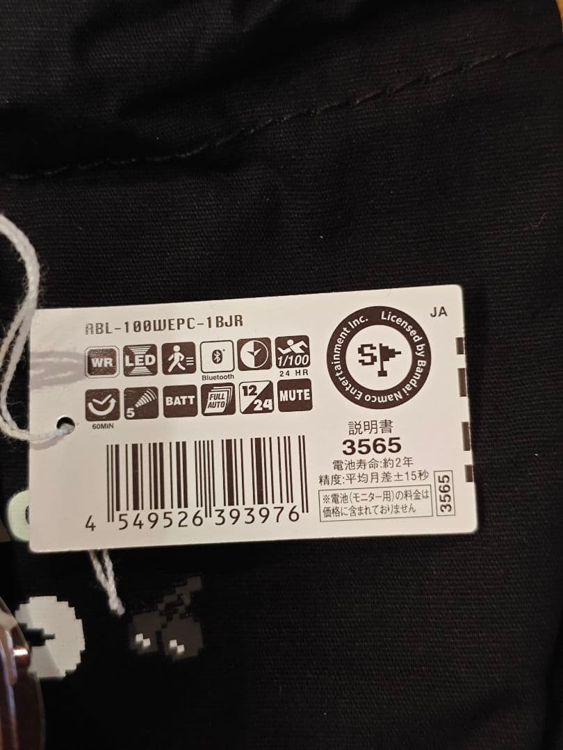 カシオ 限定 パックマンコラボ ABL-100WEPC-1BJR