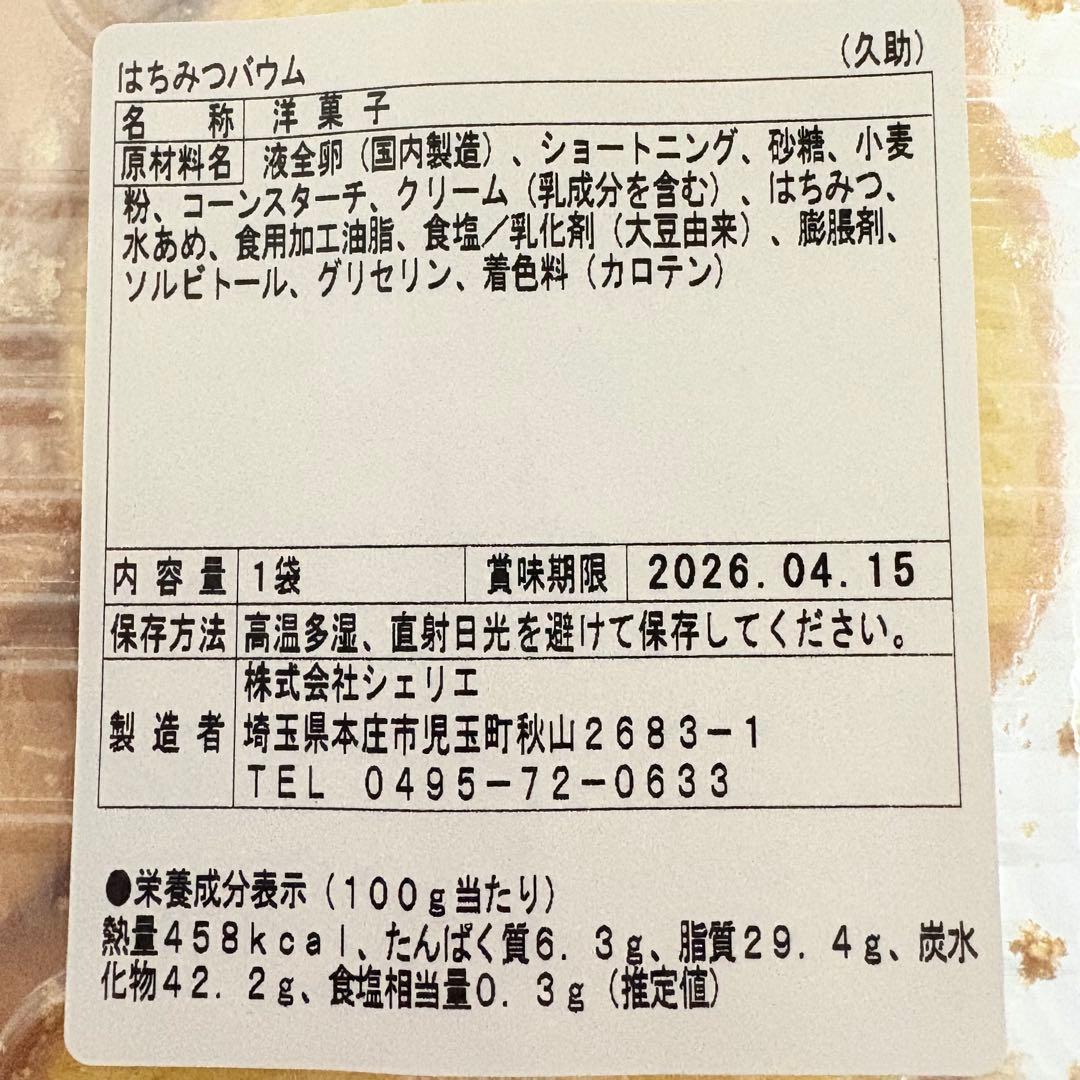 100サイズおまとめ☆くまたんたんページです✨️