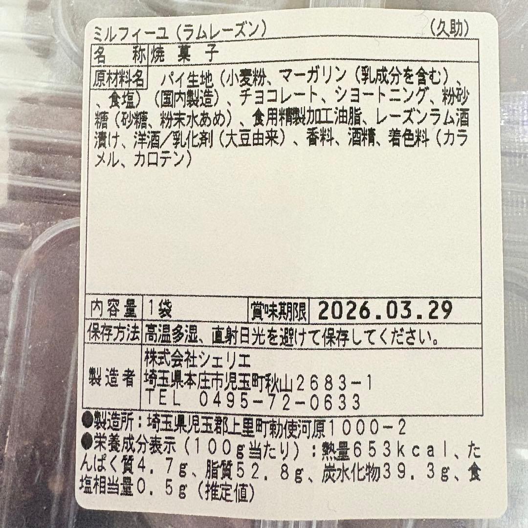 100サイズおまとめ☆くまたんたんページです✨️